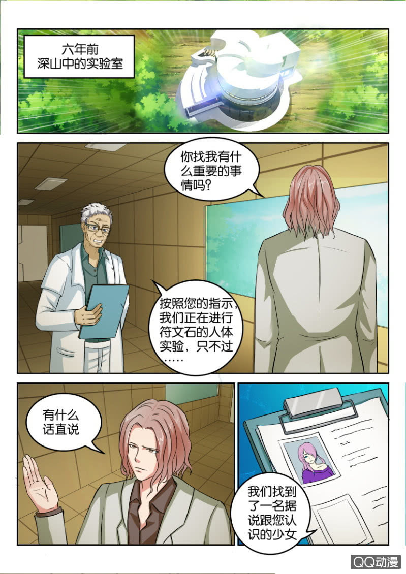 第九十一回-第91话