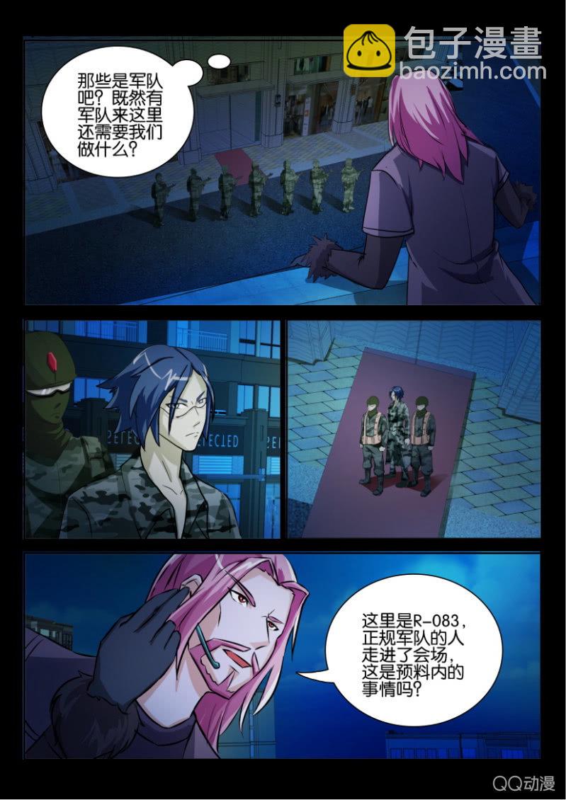 第九十三回-第93话