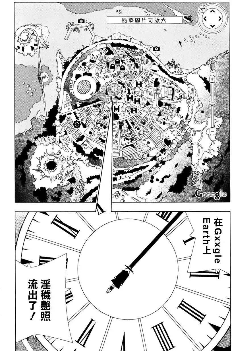 急性子伯爵與時間小偷 - 第24回 - 1