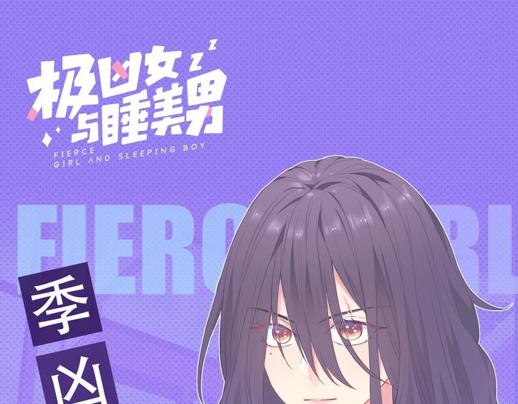 新作人物揭秘-第1话