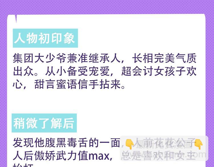 新作人物揭秘-第1话