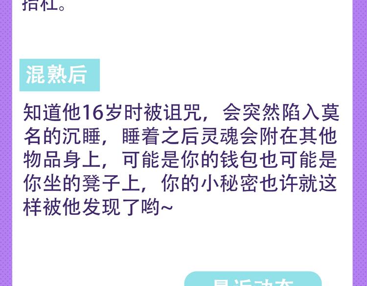 新作人物揭秘-第1话