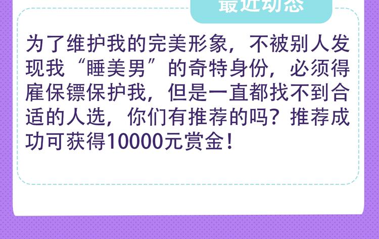 新作人物揭秘-第1话