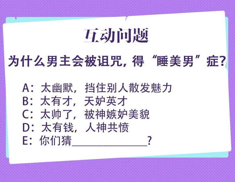 新作人物揭秘-第1话