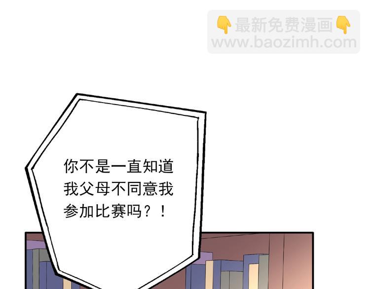 第15话 做我第二个朋友吧(1/3)-第17话