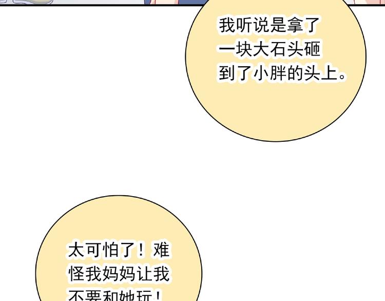 第17话 当众喊话(1/4)-第19话