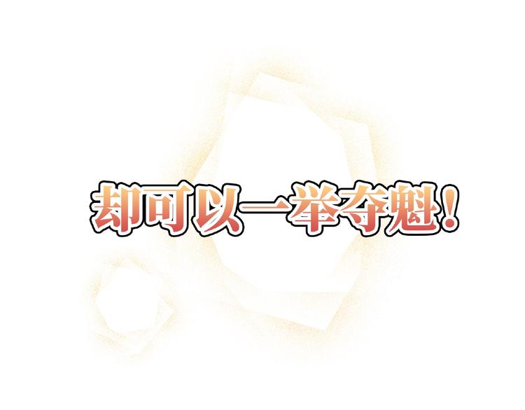 極兇女與睡美男 - 第1話 決定了，她就是我要的人(1/5) - 7