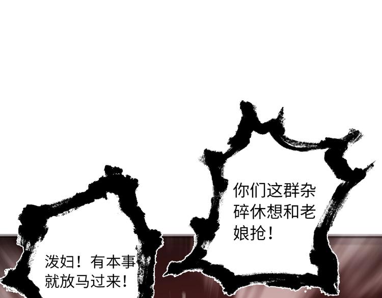 第1话 决定了，她就是我要的人(1/5)-第3话