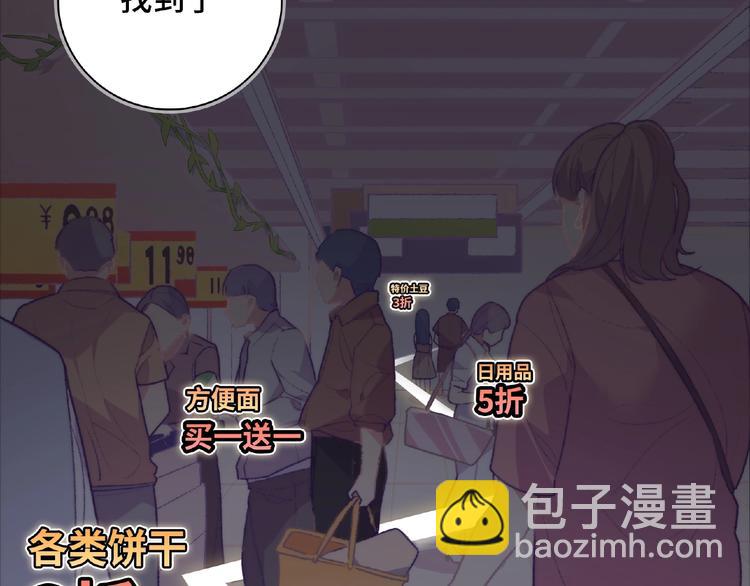 第1话 决定了，她就是我要的人(1/5)-第3话