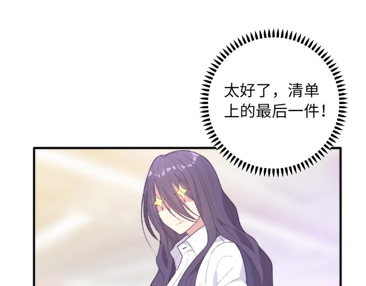 第1话 决定了，她就是我要的人(1/5)-第3话