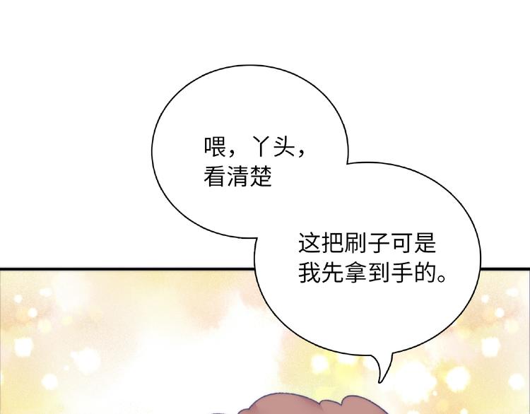 第1话 决定了，她就是我要的人(1/5)-第3话