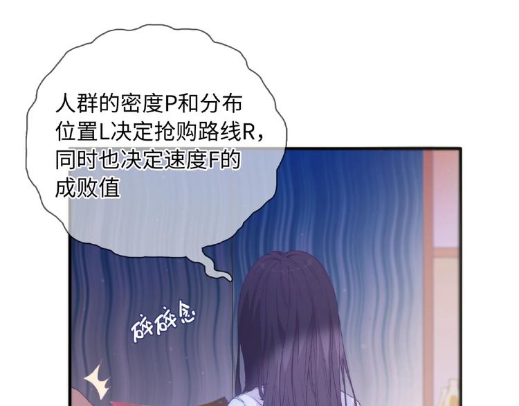 第1话 决定了，她就是我要的人(1/5)-第3话