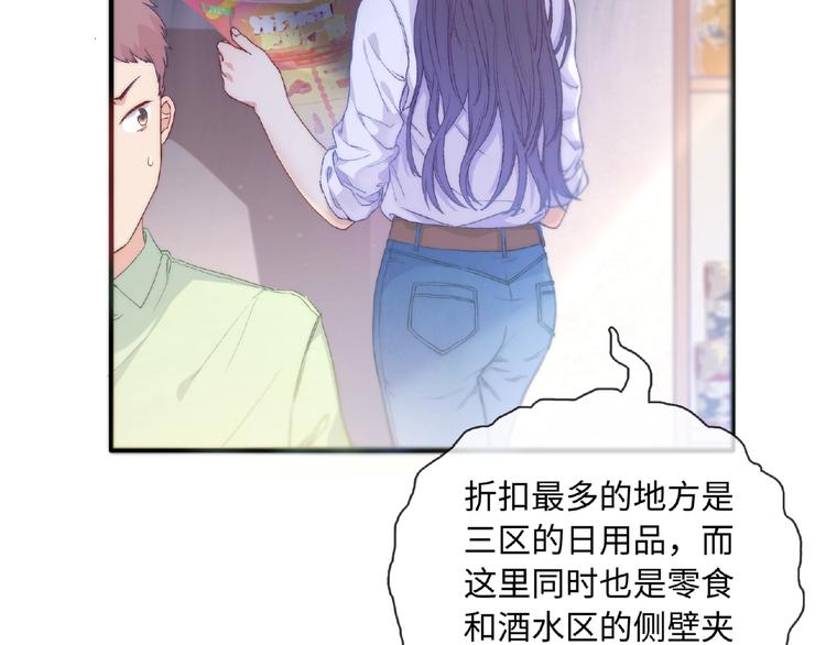 第1话 决定了，她就是我要的人(1/5)-第3话