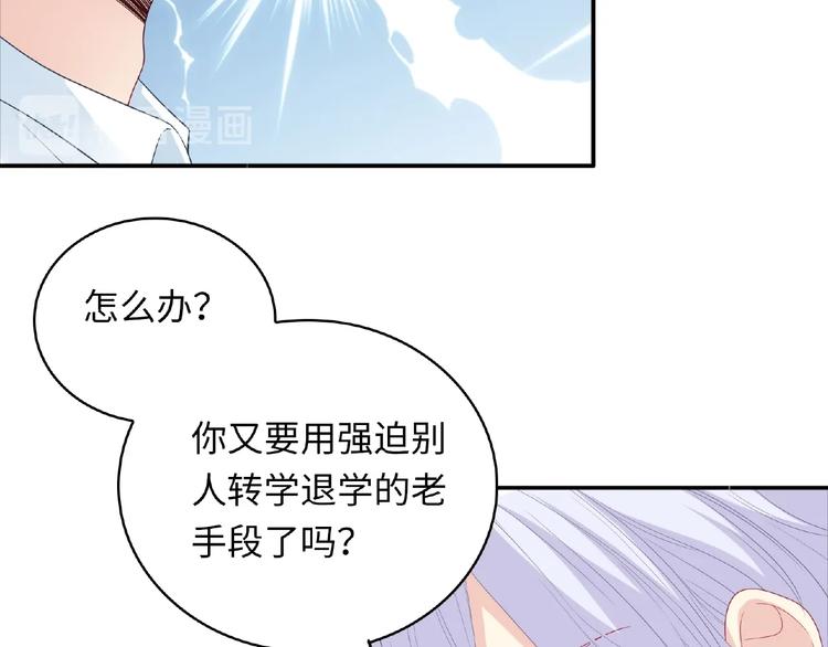 第19话 未婚妻？！(1/5)-第21话