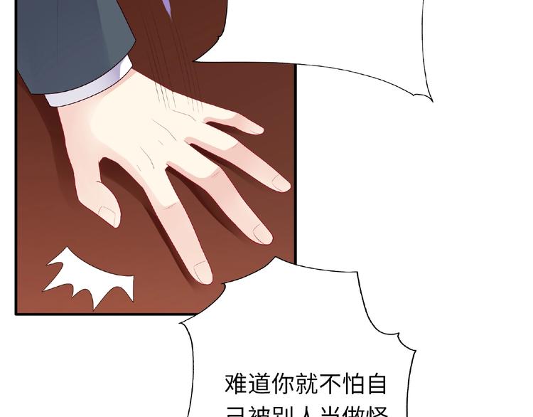 第19话 未婚妻？！(1/5)-第21话