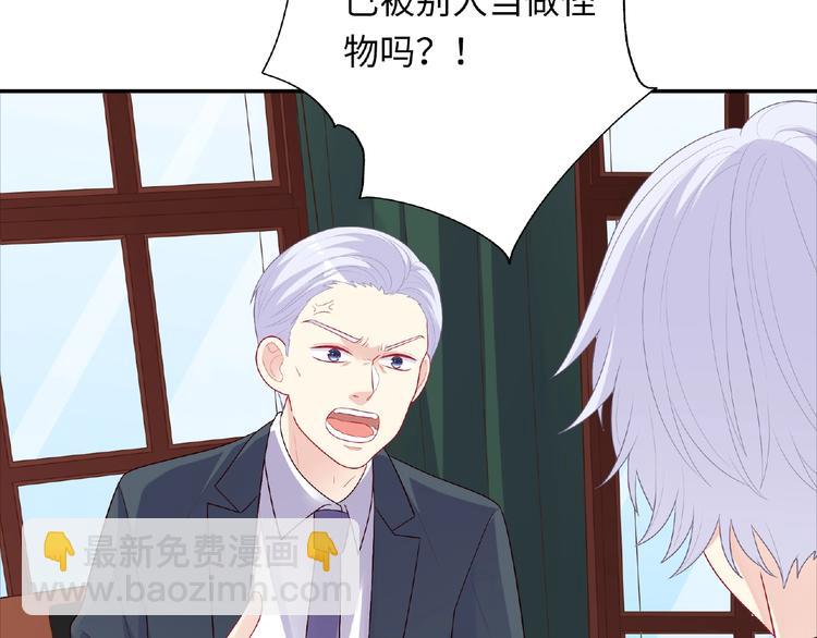 第19话 未婚妻？！(1/5)-第21话