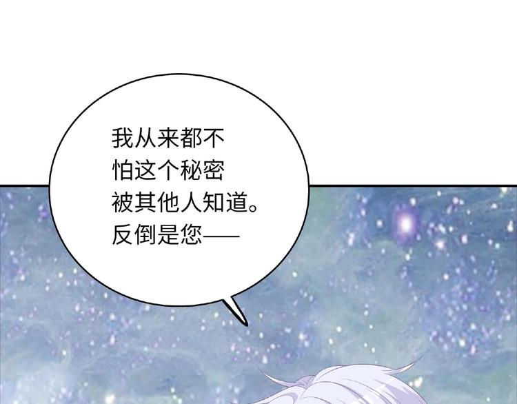 第19话 未婚妻？！(1/5)-第21话