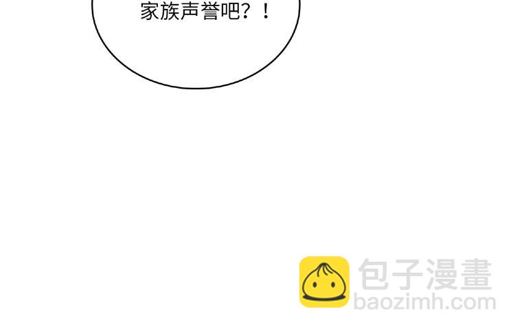 第19话 未婚妻？！(1/5)-第21话