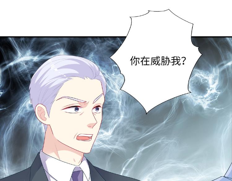 第19话 未婚妻？！(1/5)-第21话