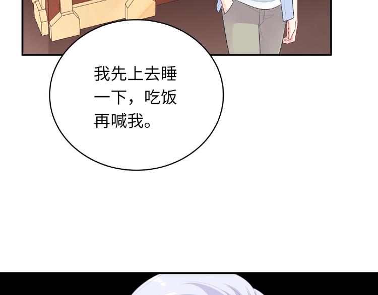 第19话 未婚妻？！(1/5)-第21话