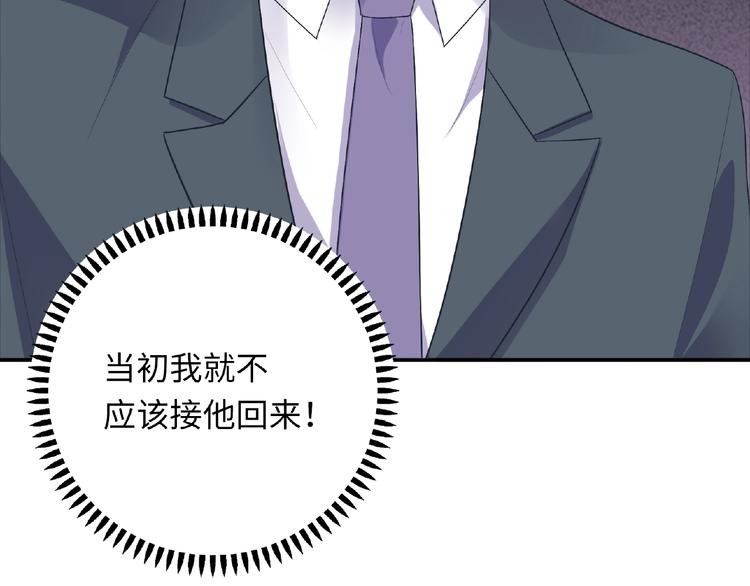 第19话 未婚妻？！(1/5)-第21话