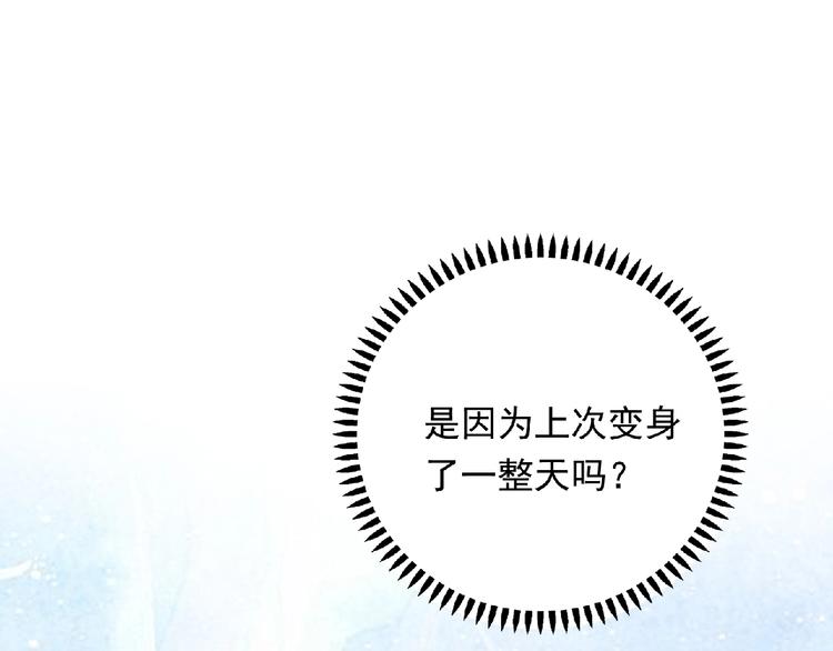 第23话 小东西(1/3)-第25话