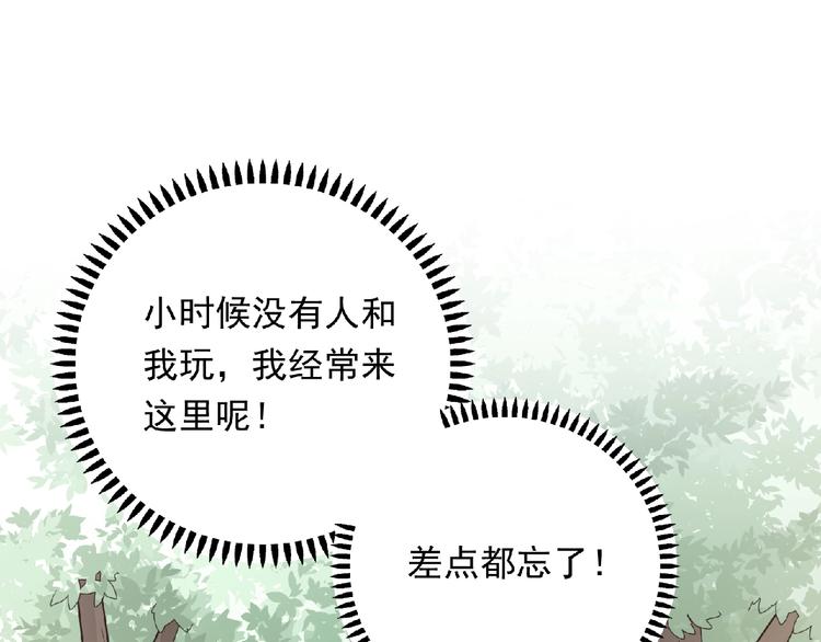 第23话 小东西(1/3)-第25话