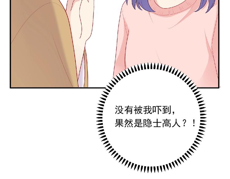 第23话 小东西(1/3)-第25话