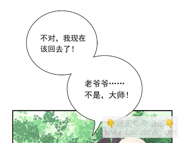 第23话 小东西(1/3)-第25话