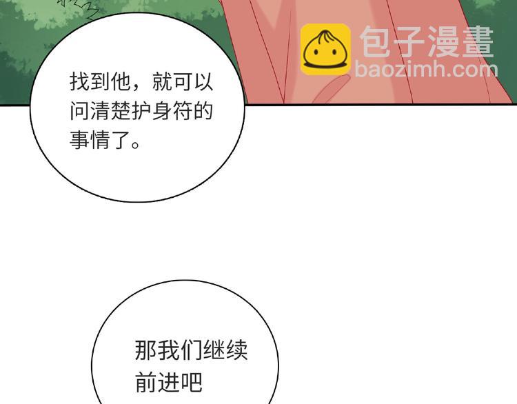 第25话 寻找护身符(1/4)-第27话