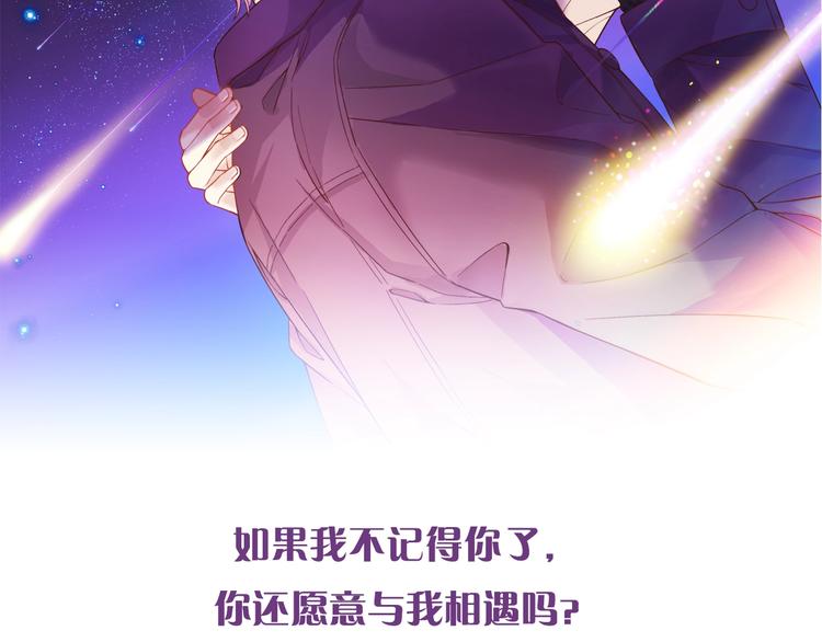 天极焉加新作来袭！-第29话