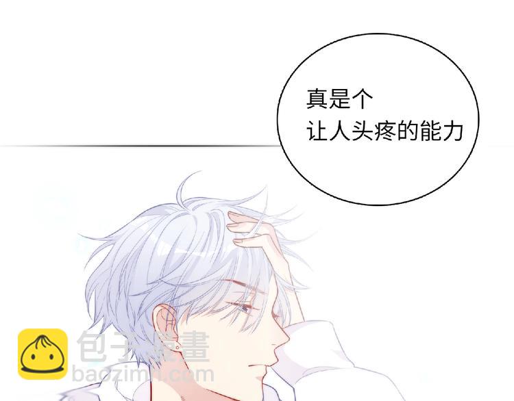 第3话 成为保镖后的约定(1/4)-第5话