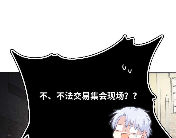 第3话 成为保镖后的约定(1/4)-第5话