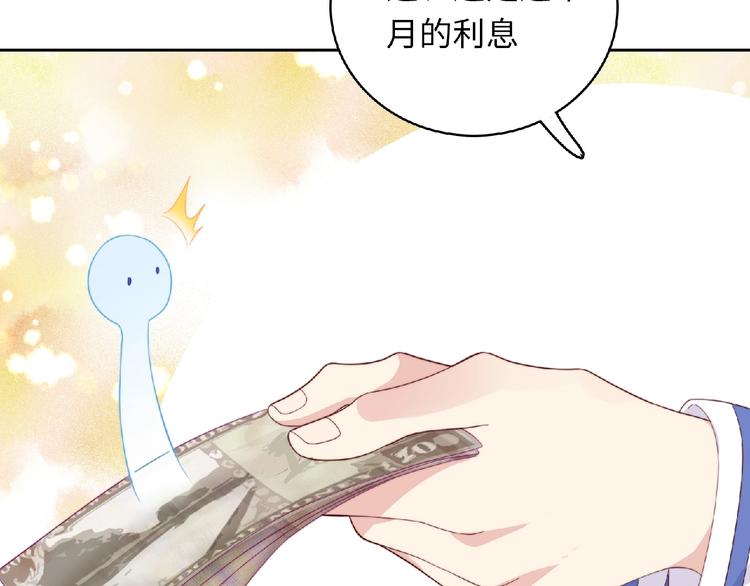 第3话 成为保镖后的约定(1/4)-第5话