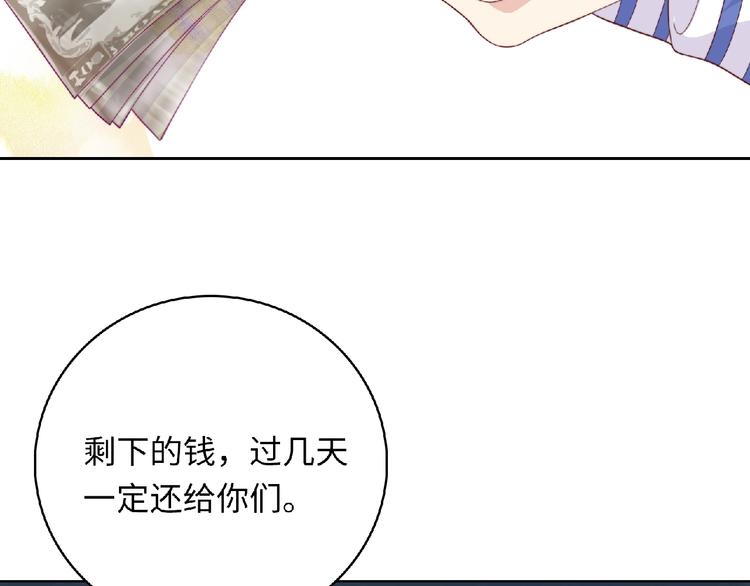 第3话 成为保镖后的约定(1/4)-第5话