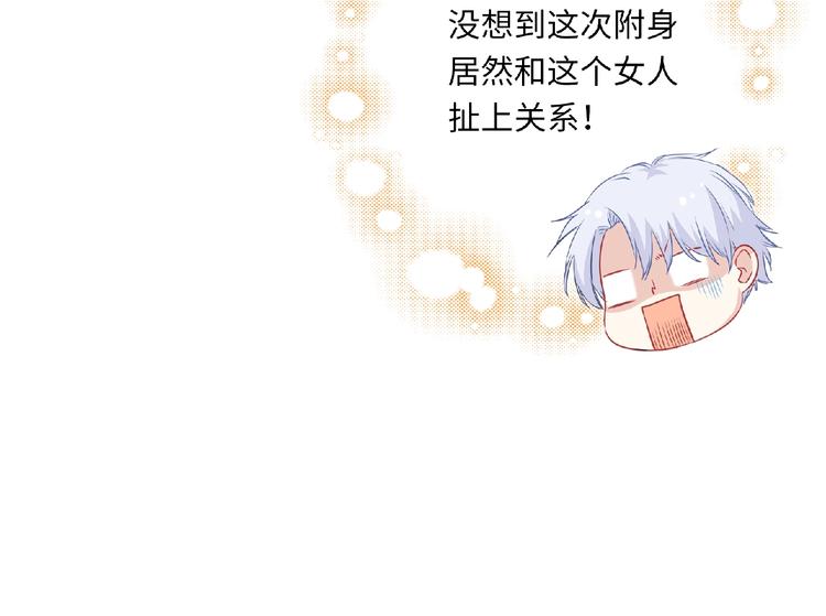 第3话 成为保镖后的约定(1/4)-第5话