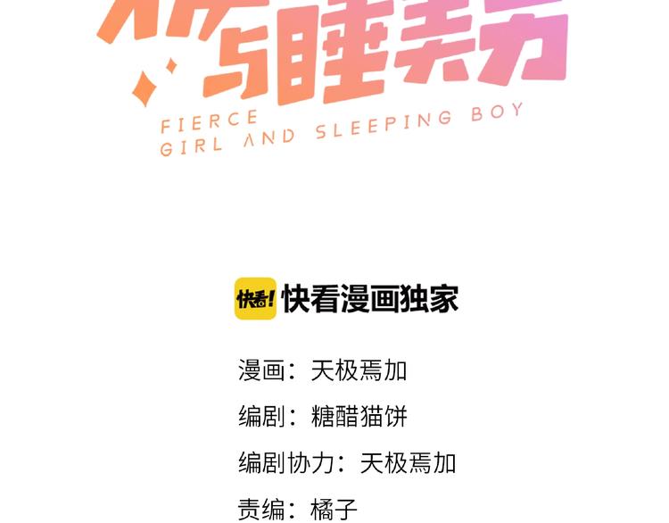 第3话 成为保镖后的约定(1/4)-第5话