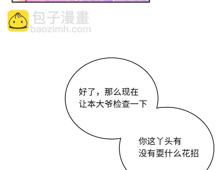 第3话 成为保镖后的约定(1/4)-第5话