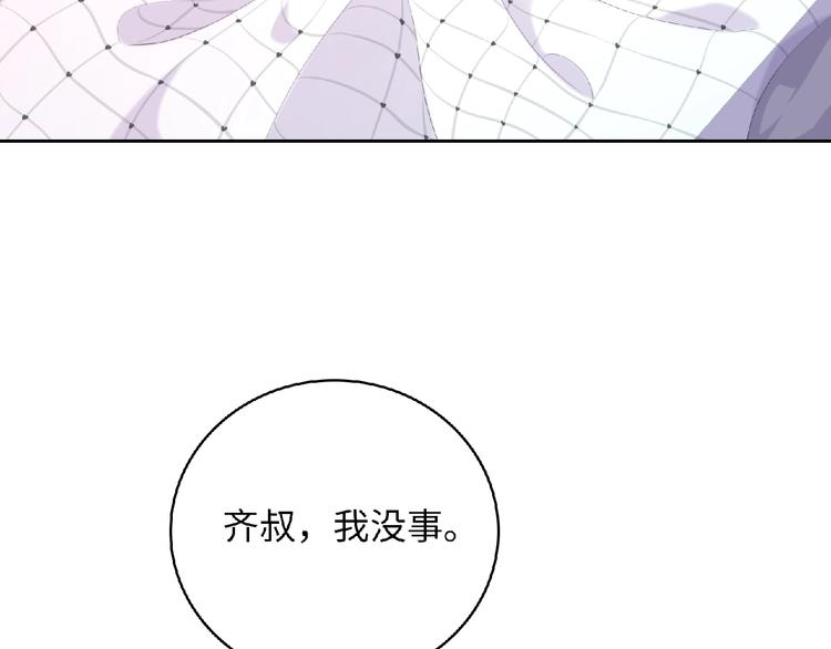 第3话 成为保镖后的约定(1/4)-第5话