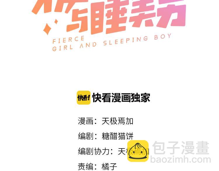 第5话 他的回忆(1/4)-第7话