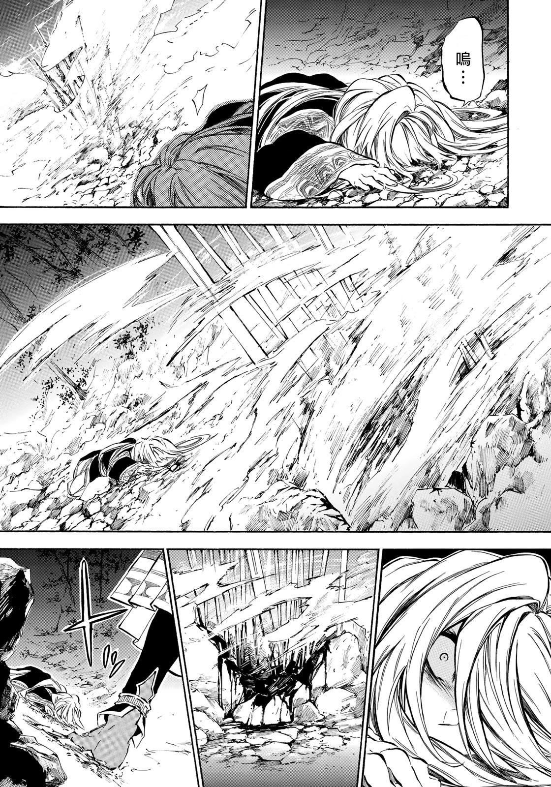 霽雪的涅槃 - 第6.1話 - 2
