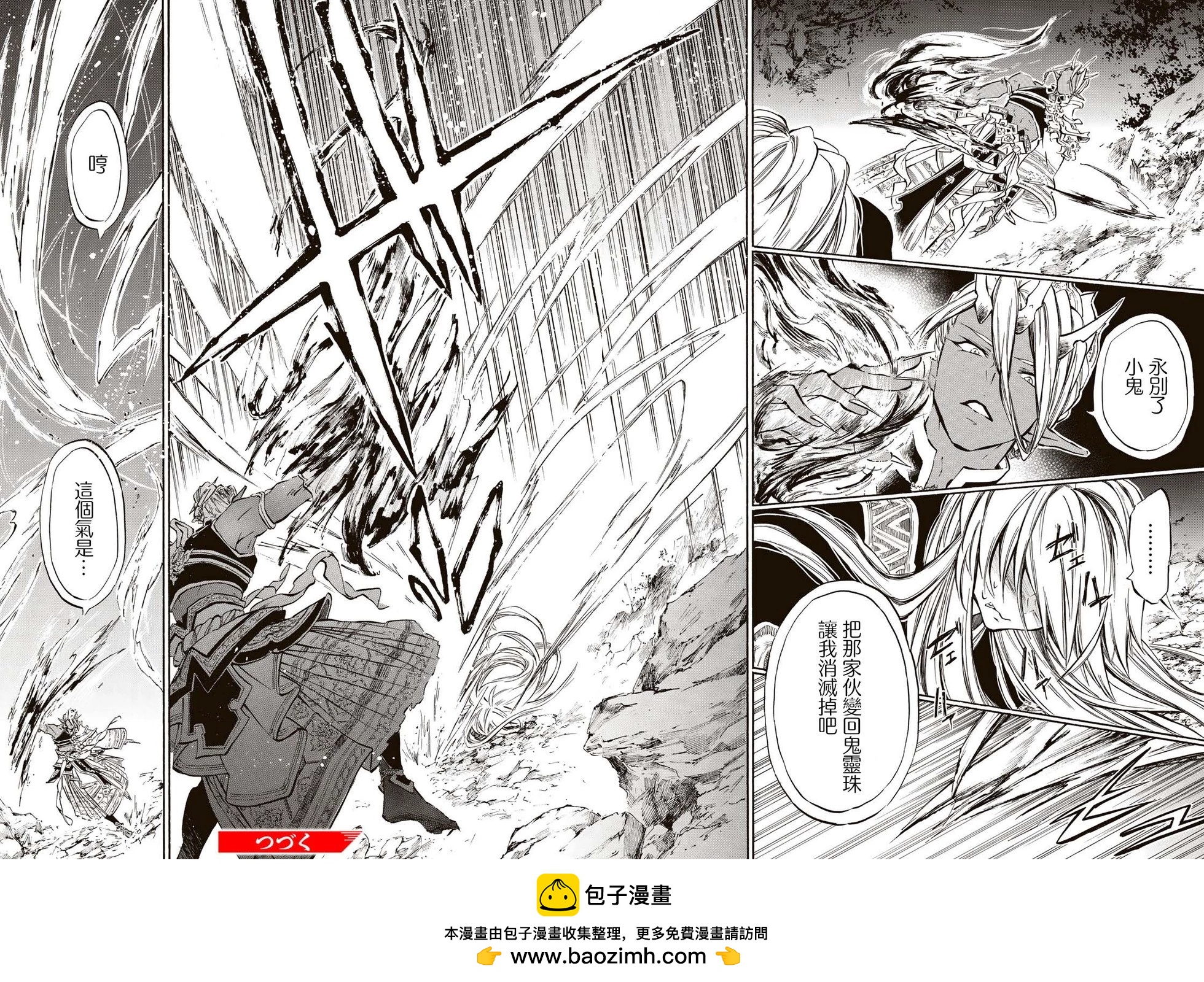霽雪的涅槃 - 第6.1話 - 3