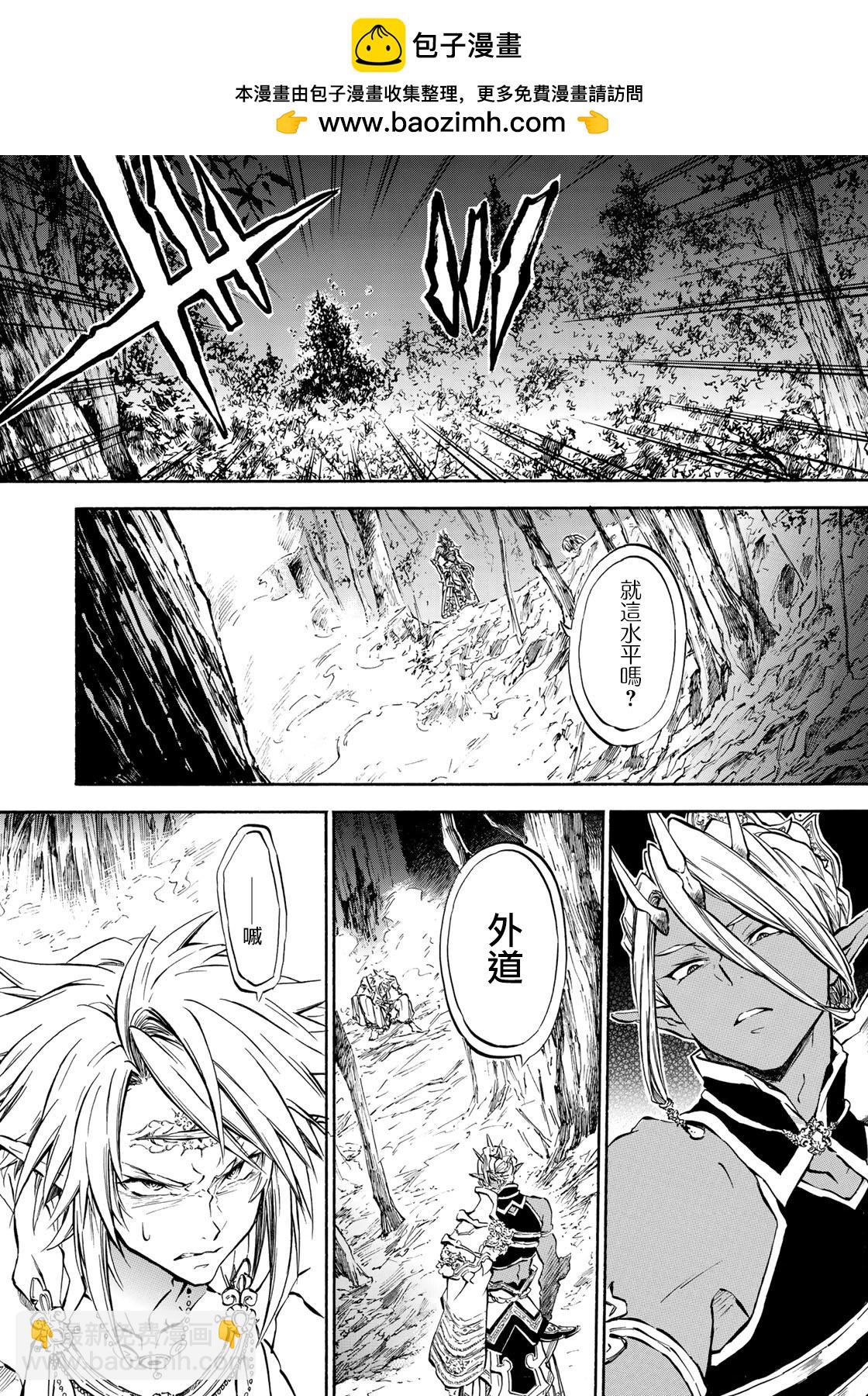 霽雪的涅槃 - 第6.1話 - 2
