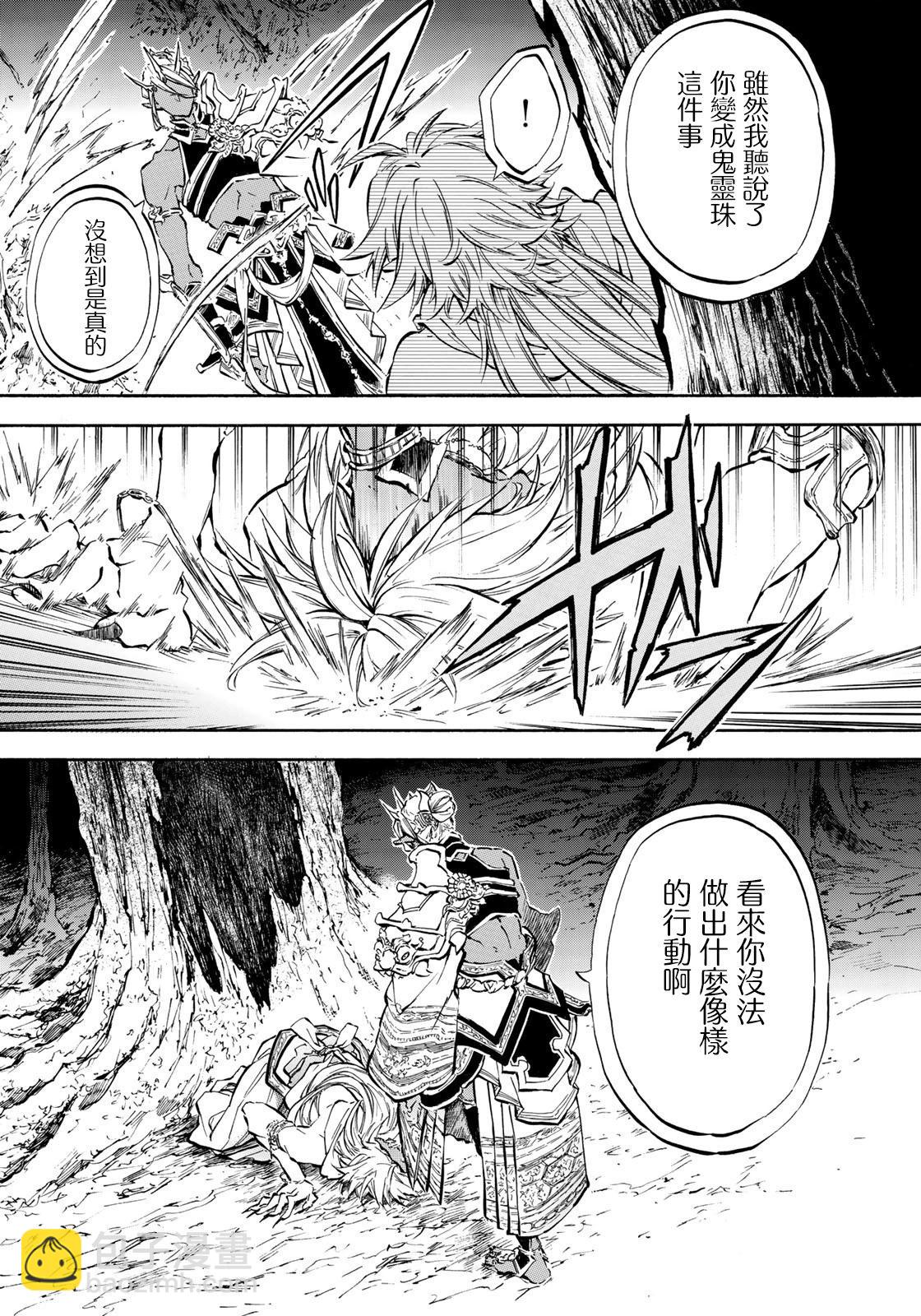 霽雪的涅槃 - 第6.1話 - 3