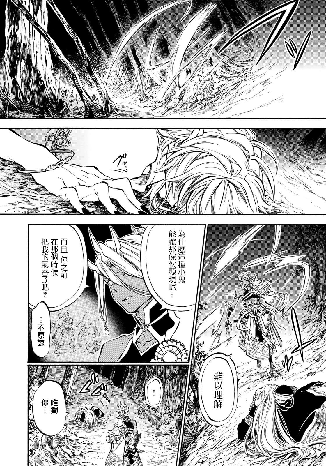 霽雪的涅槃 - 第6.1話 - 2