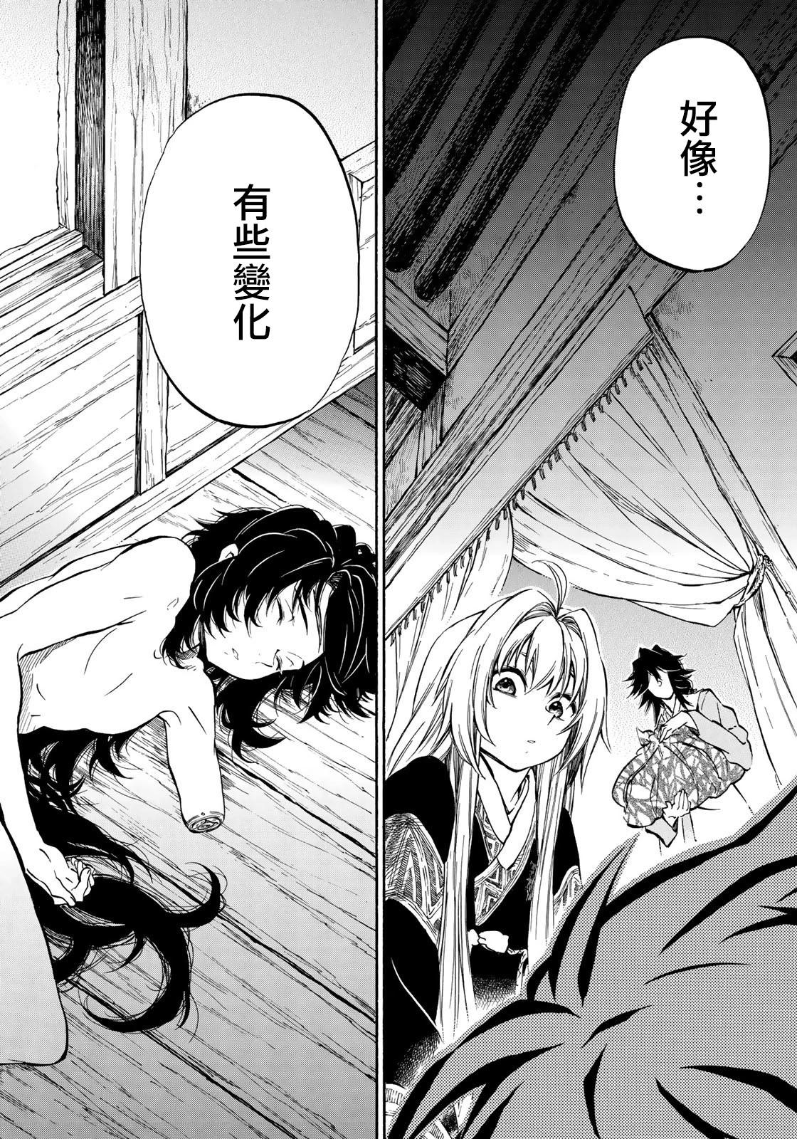 霽雪的涅槃 - 第7.2話 - 3