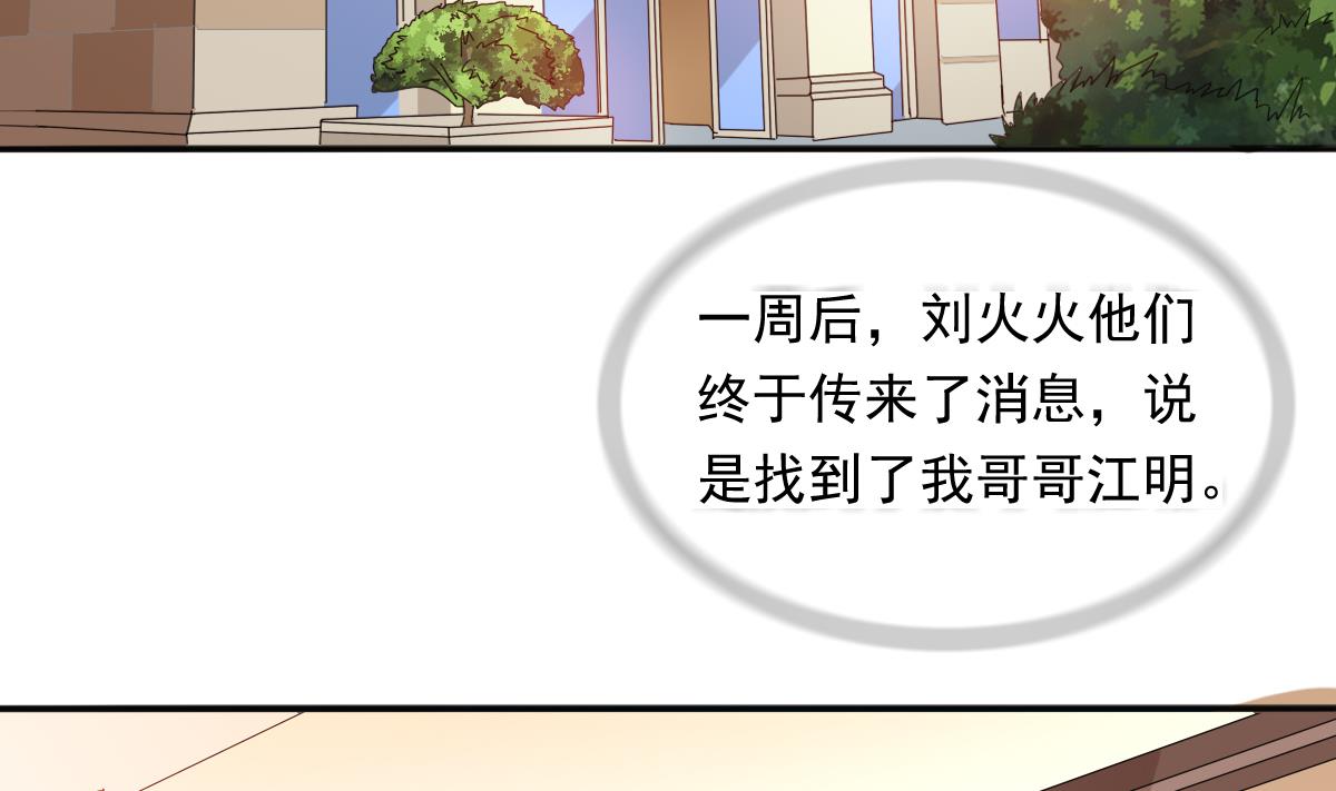 第101话 你永远是我最重要的朋友(1/2)-第101话