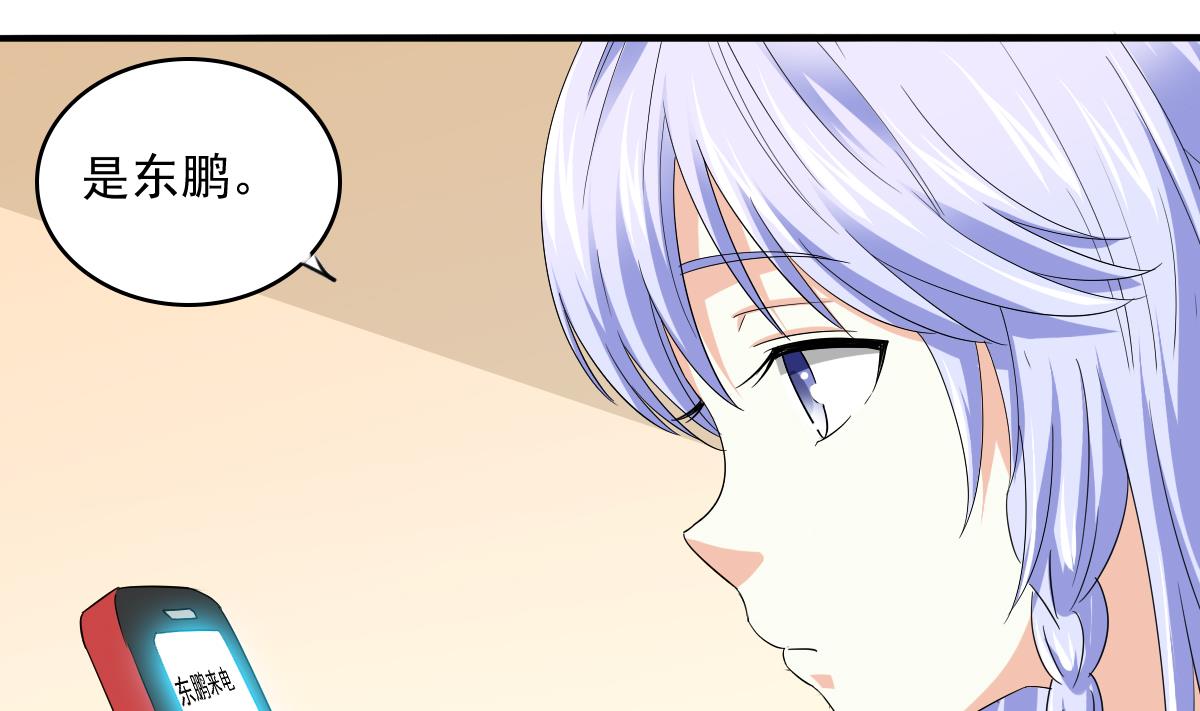 第103话 和东鹏撕开脸皮(1/2)-第103话