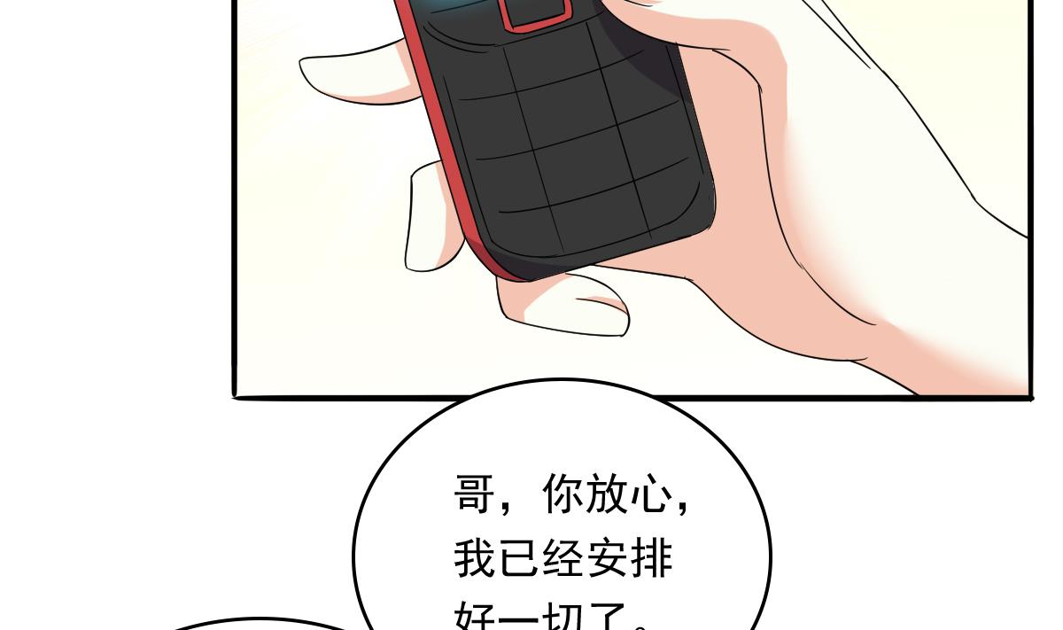 第103话 和东鹏撕开脸皮(1/2)-第103话