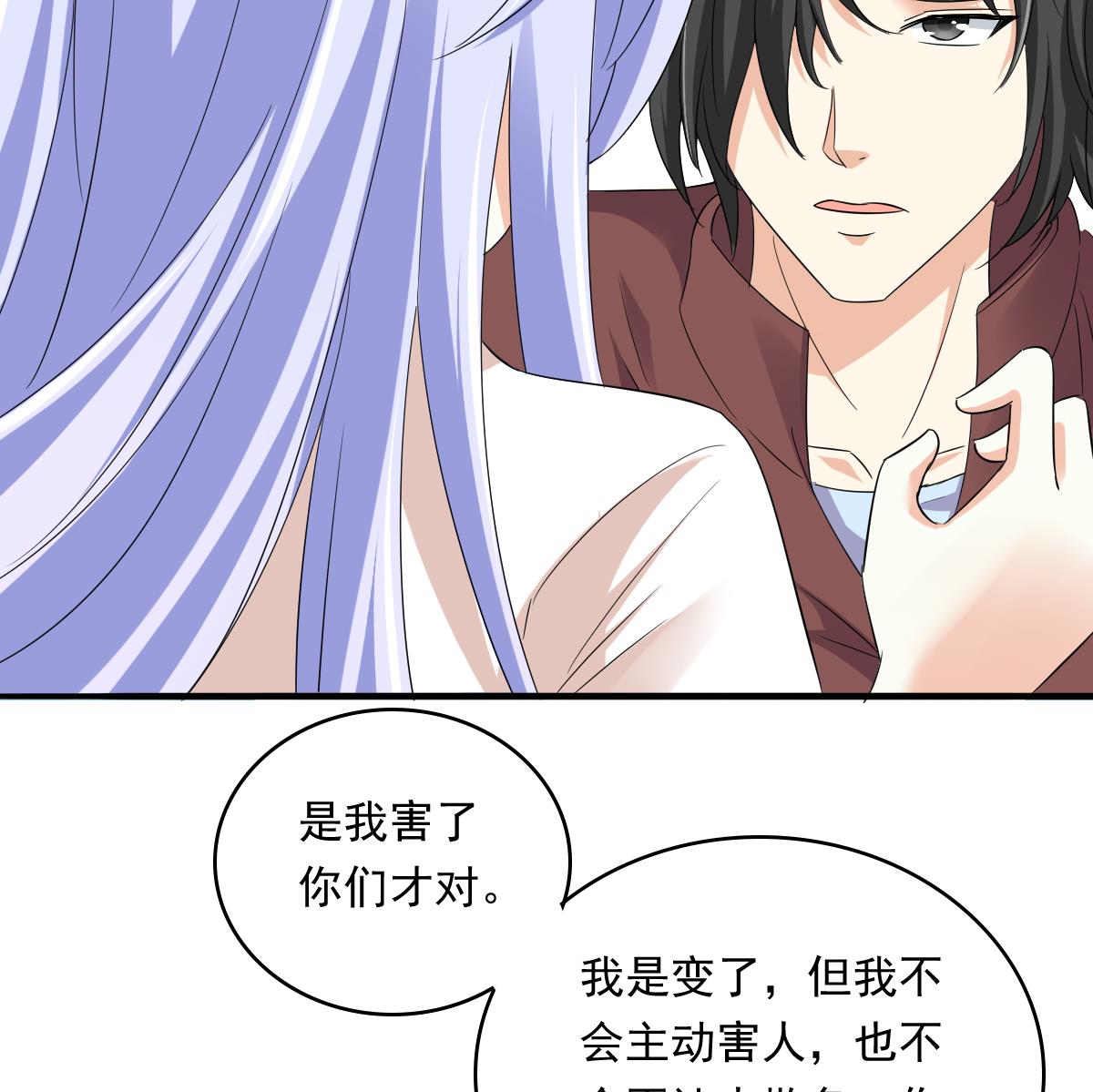 第103话 和东鹏撕开脸皮(1/2)-第103话